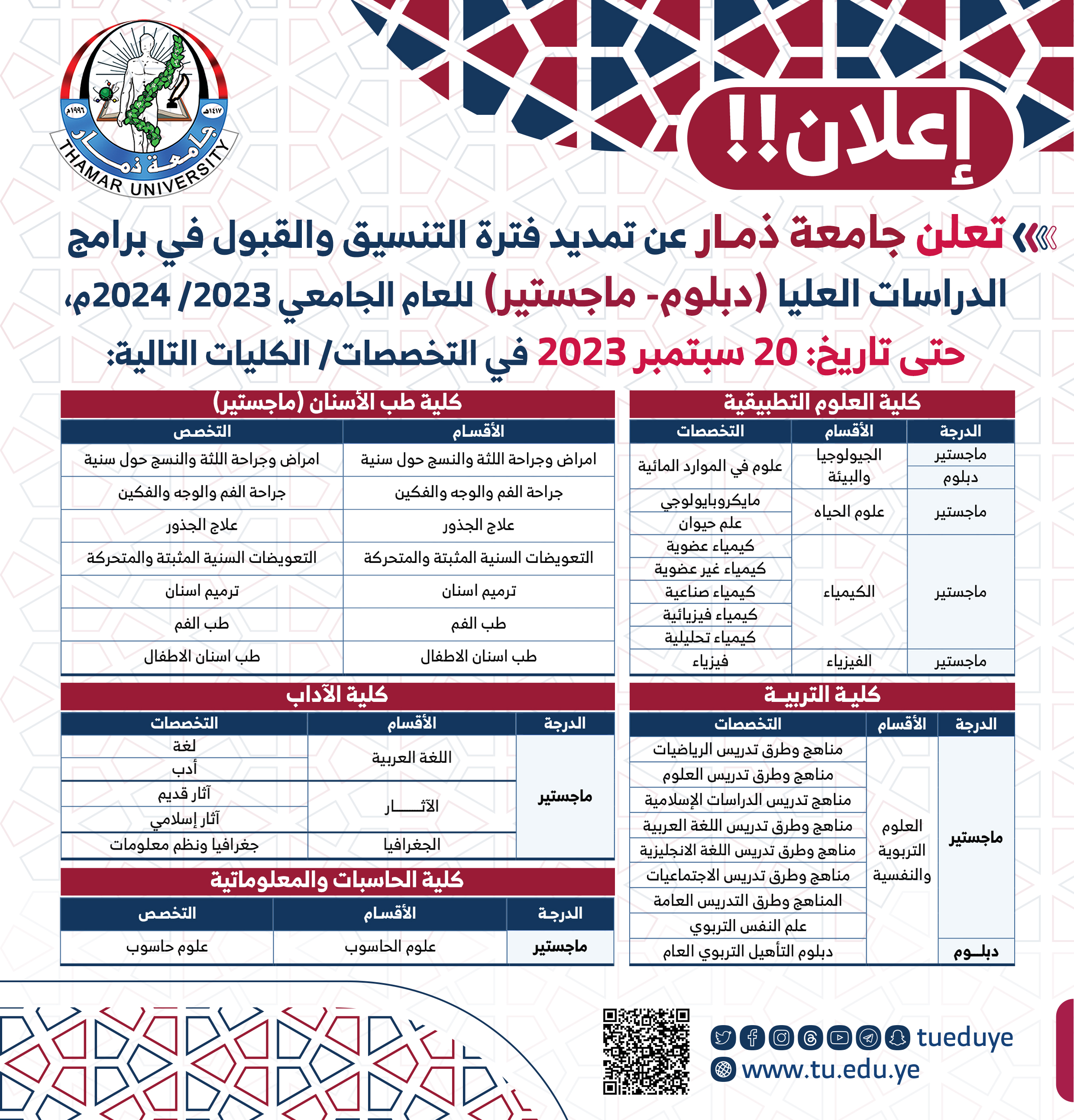  الاخبار   